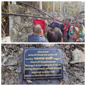 Read more about the article विश्व पानी दिवसको अवसर पारेर साम्लिङ बेल्टार बढहरे खानेपानी आयोजनाको उद्घाटन