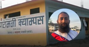 Read more about the article गरामनी क्याम्पसमा स्ववियु निर्वाचन सम्पन्न, केशव खरेल विजयी