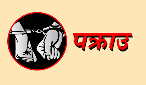 Read more about the article बिर्तामोड-८ मा ब्राउन सुगरसहित दुई युवक पक्राउ