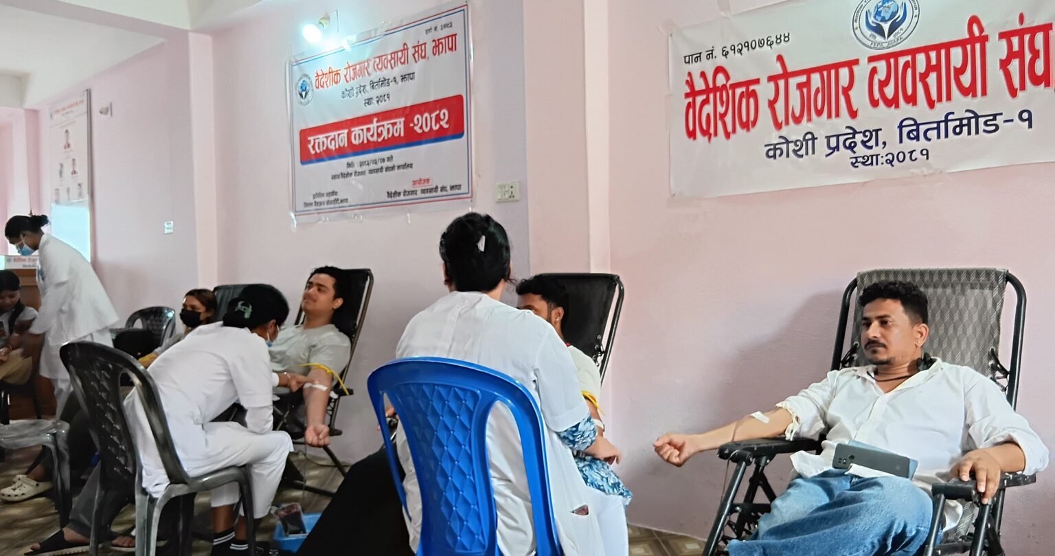 Read more about the article वैदेशिक रोजगार व्यवसायी संघ झापाको रक्तदान कार्यक्रममा १४० जनाको सहभागिता