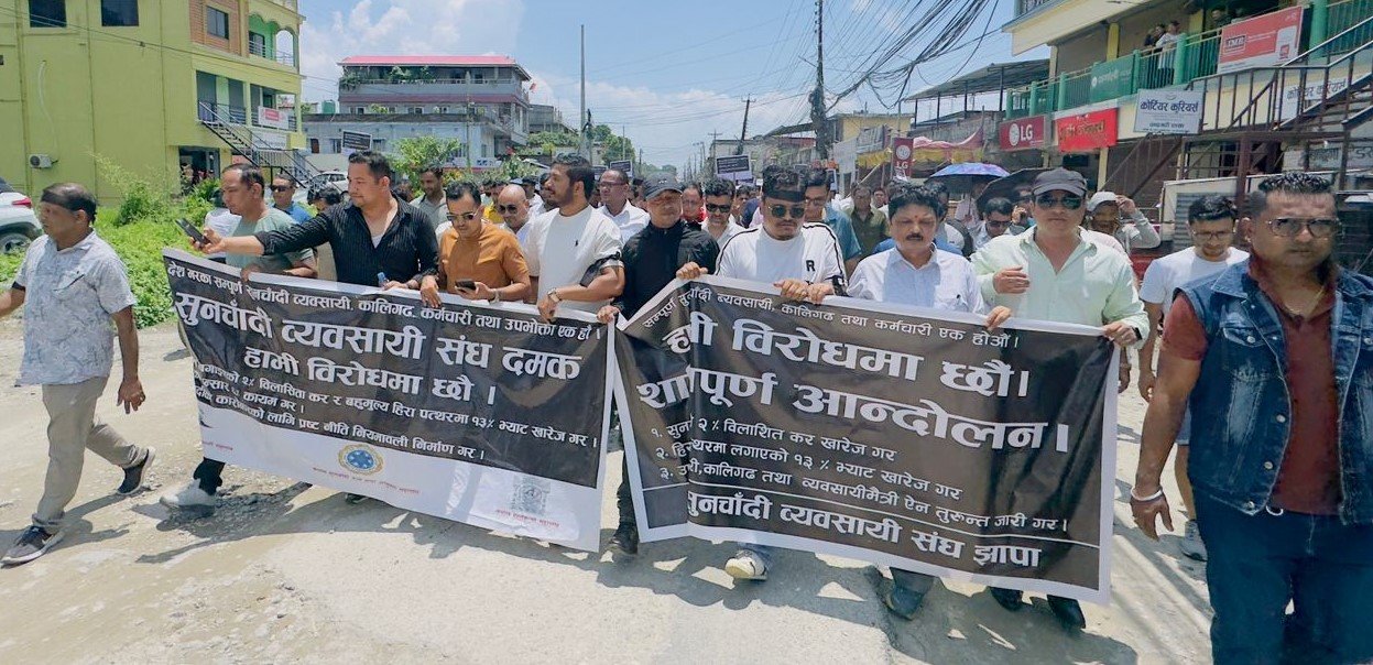 Read more about the article झापाका सुनचाँदी व्यवसायीद्वारा विलासिता करको विरोधमा प्रदर्शन