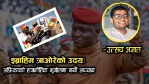 Read more about the article इब्राहिम त्राओरेको उदय:नयाँ अध्यायको सुरुवात