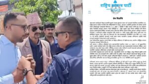 Read more about the article दमकमा रास्वपाको कार्यक्रममा प्रहरी हस्तक्षेप: रास्वपाद्वारा प्रहरी निरीक्षकमाथि कारबाहीको माग