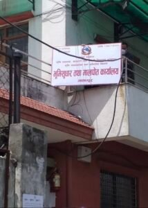 Read more about the article मालपोत प्रमुख घुस सहित प्रकाउ