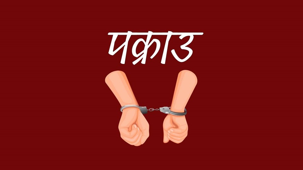 Read more about the article बिर्तामोडमा असई पदम विष्टको टोलीद्वारा होटलभित्र लागूऔषधसहित पाँच पक्राउ