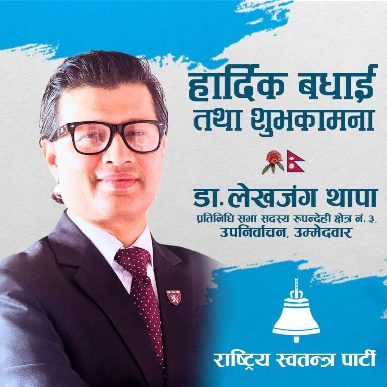 रास्वपाबाट रुपन्देही–३ को उपनिर्वाचनमा लेखजङ्ग थापा उम्मेदवार