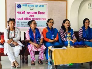 Read more about the article झापाका महिला पत्रकारहरूको साझा संस्था ‘नारी सञ्चार गृह’ ले १४औँ स्थापना दिवस मनायो