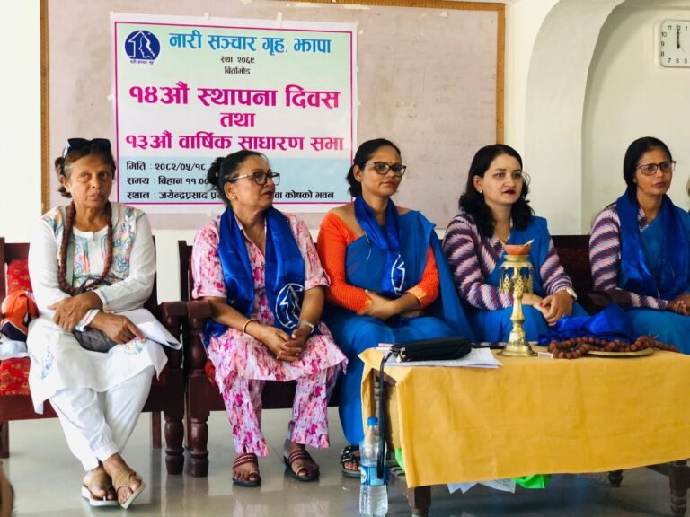 झापाका महिला पत्रकारहरूको साझा संस्था ‘नारी सञ्चार गृह’ ले १४औँ स्थापना दिवस मनायो