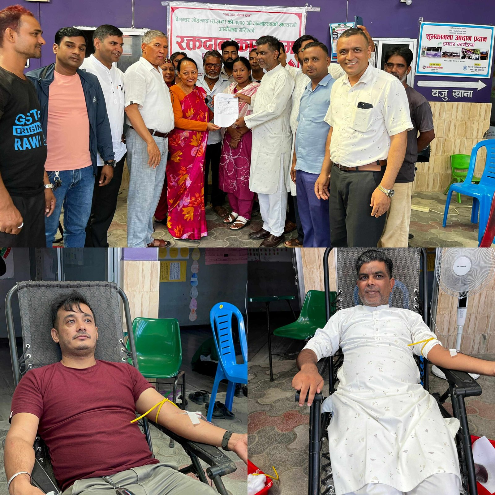 मोहम्मद (स.अ.व.) जन्मोत्सवमा मुस्लिम समुदायकै रक्तदान, महिलाको समेत सहभागिता
