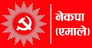 Read more about the article नेकपा (एमाले) झापाद्वारा यो सरकारलाइ कडा प्रतिक्रिया 