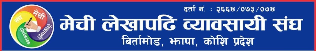 Read more about the article बिर्ताबजार प्रहरी चौकीमा २० हजार बराबरको इन्टरनेट सेवा जडान 