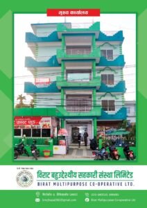 Read more about the article विराट बहुउद्देश्यीय सहकारी संस्थामा नयाँ नेतृत्व सर्वसम्मत चयन