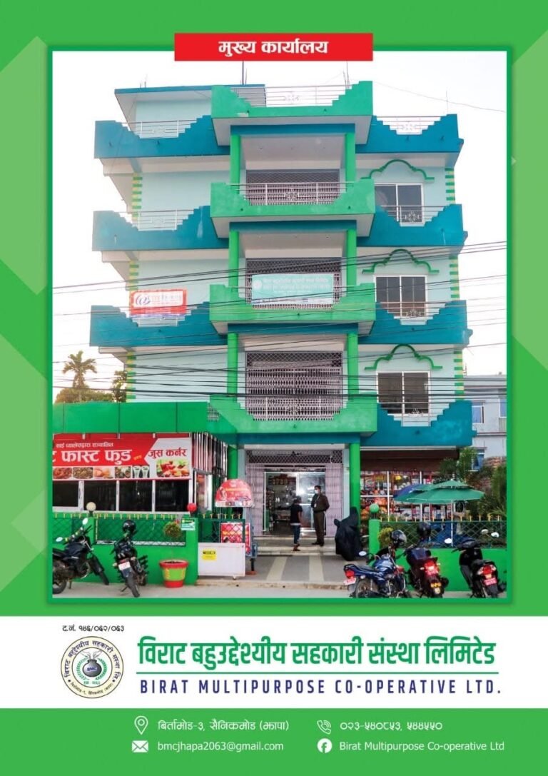 विराट बहुउद्देश्यीय सहकारी संस्थामा नयाँ नेतृत्व सर्वसम्मत चयन