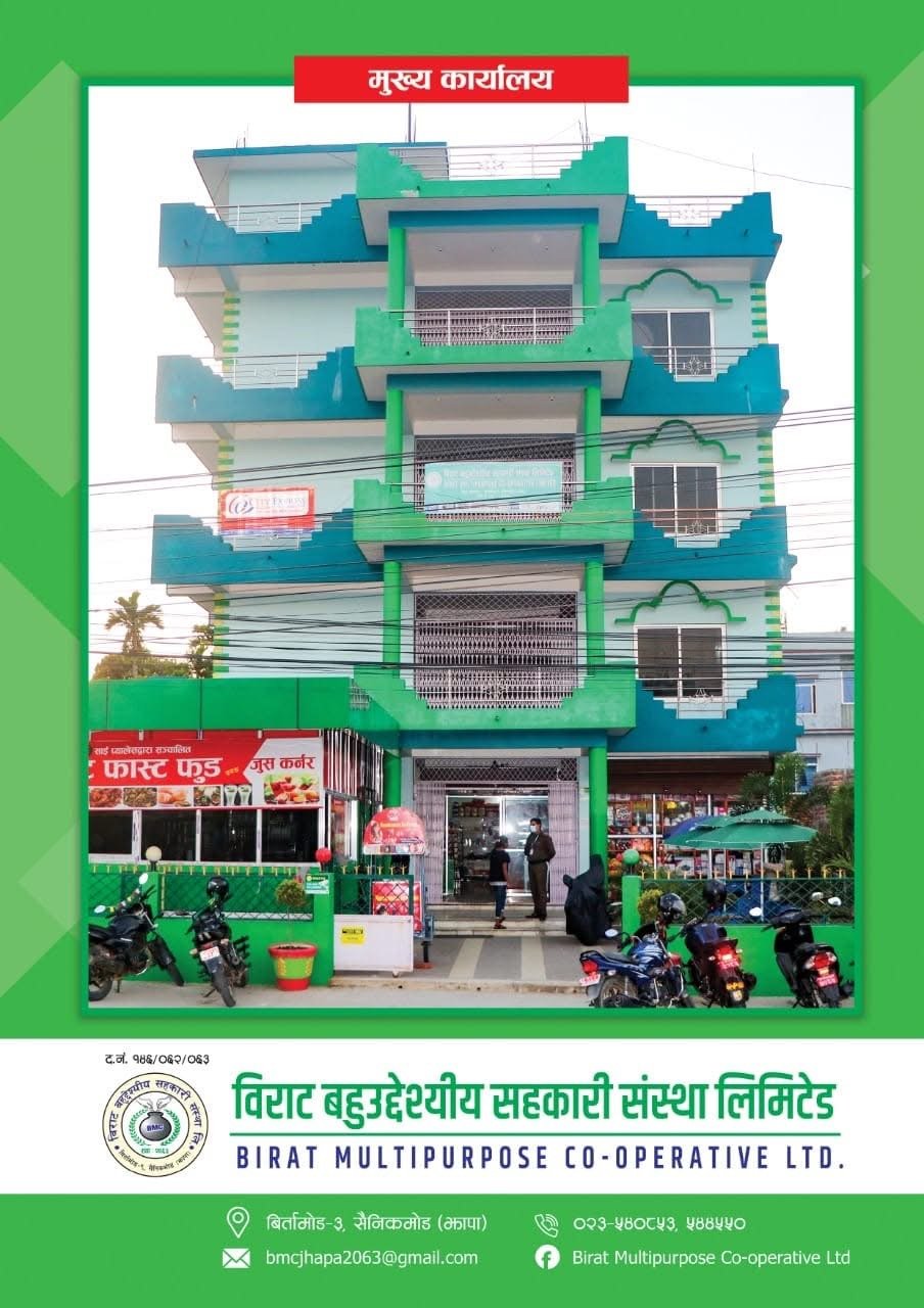 Read more about the article विराट बहुउद्देश्यीय सहकारी संस्थामा नयाँ नेतृत्व सर्वसम्मत चयन