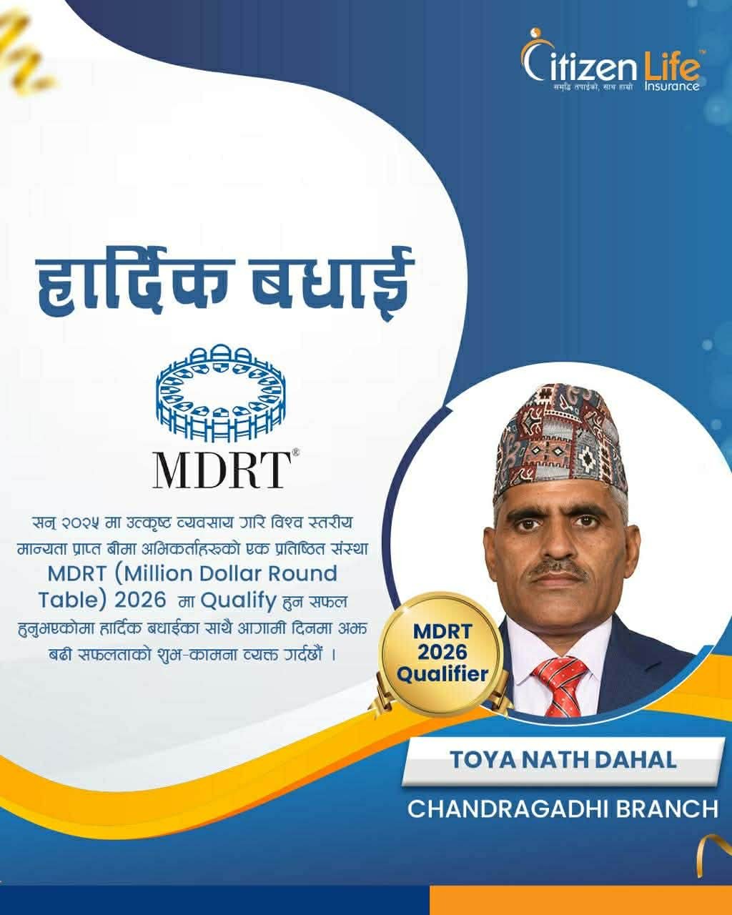 Read more about the article तोयानाथ दाहाललाइ उत्कृष्ट बीमा अभिकर्ताको रुपमा डायमण्ड क्लबको उपाधि