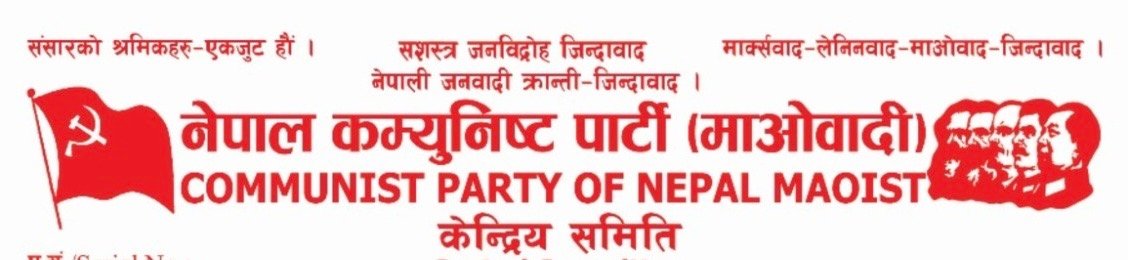 प्रतिनिधिसभा निर्वाचनका उम्मेदवार फिर्ता लिन माओवादीको आह्वान