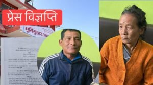 Read more about the article भूमिसुधार तथा मालपोत कार्यालय भद्रपुर झापाबाट भएको फैसला बमोजिम जग्गाको भोगचलन गर्न पाऊँ 