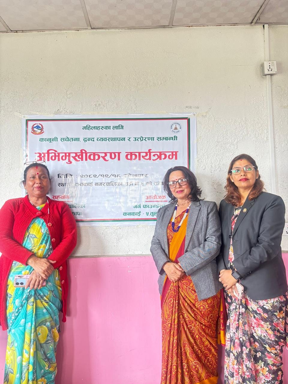 गर्ग फाउन्डेसन नेपालद्वारा कनकाई–५  मा महिलाका लागि कानुनी सचेतना कार्यक्रम