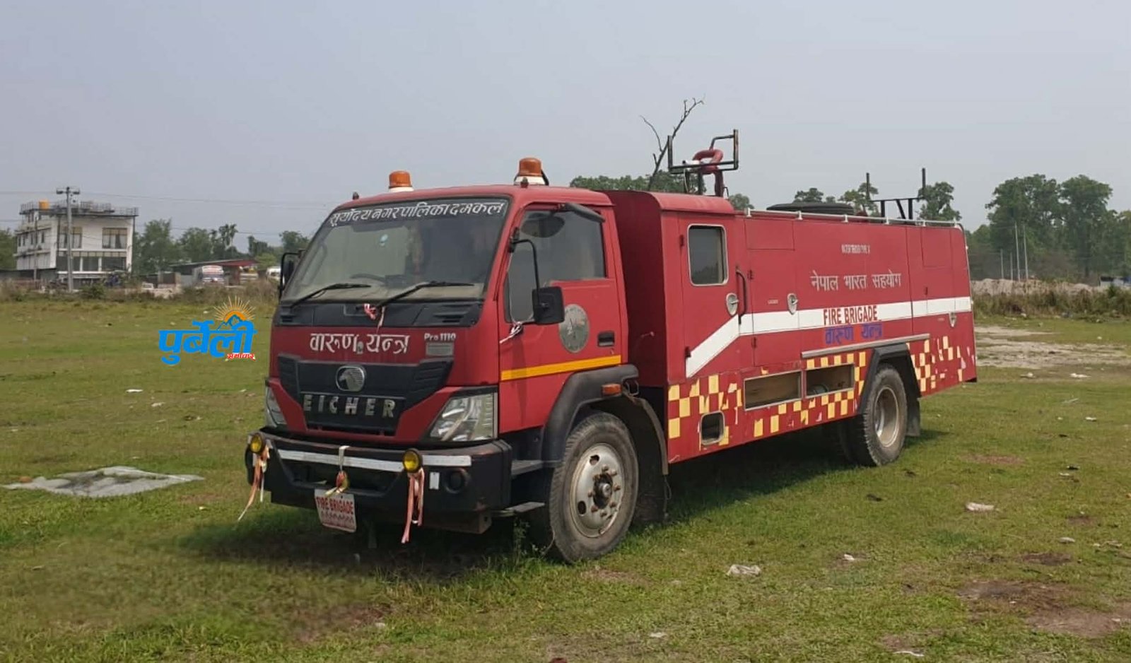 Read more about the article आगलागी नियन्त्रणका लागि ल्याइएको दमकल प्रयोगविहीन 