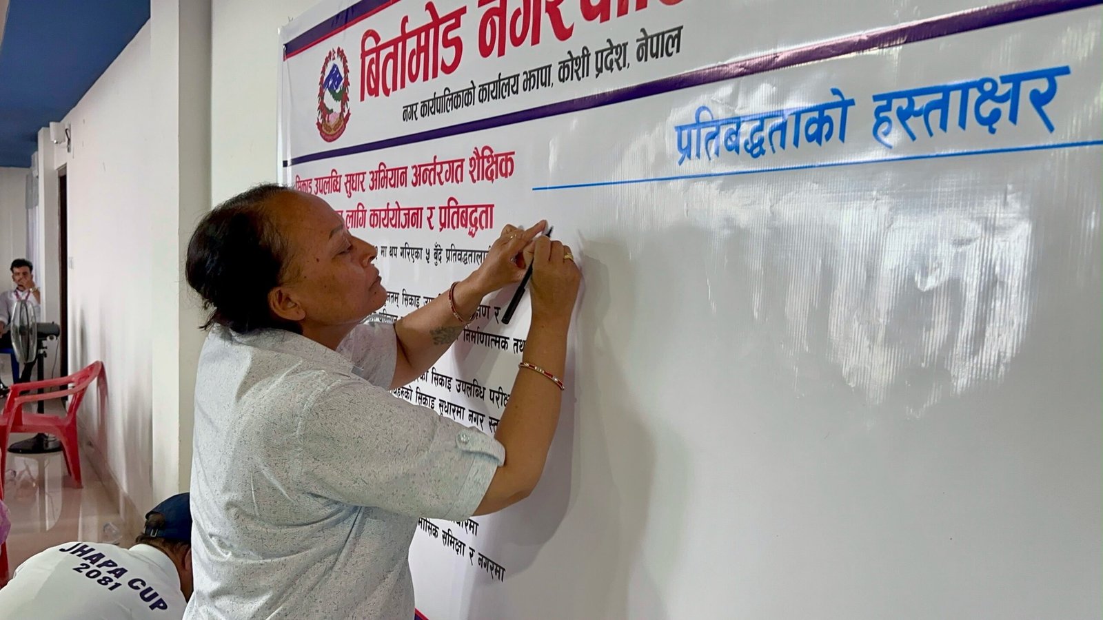 शैक्षिक सत्र २०८३ का लागि कार्ययोजना र प्रतिबद्धतामा हस्ताक्षर 
