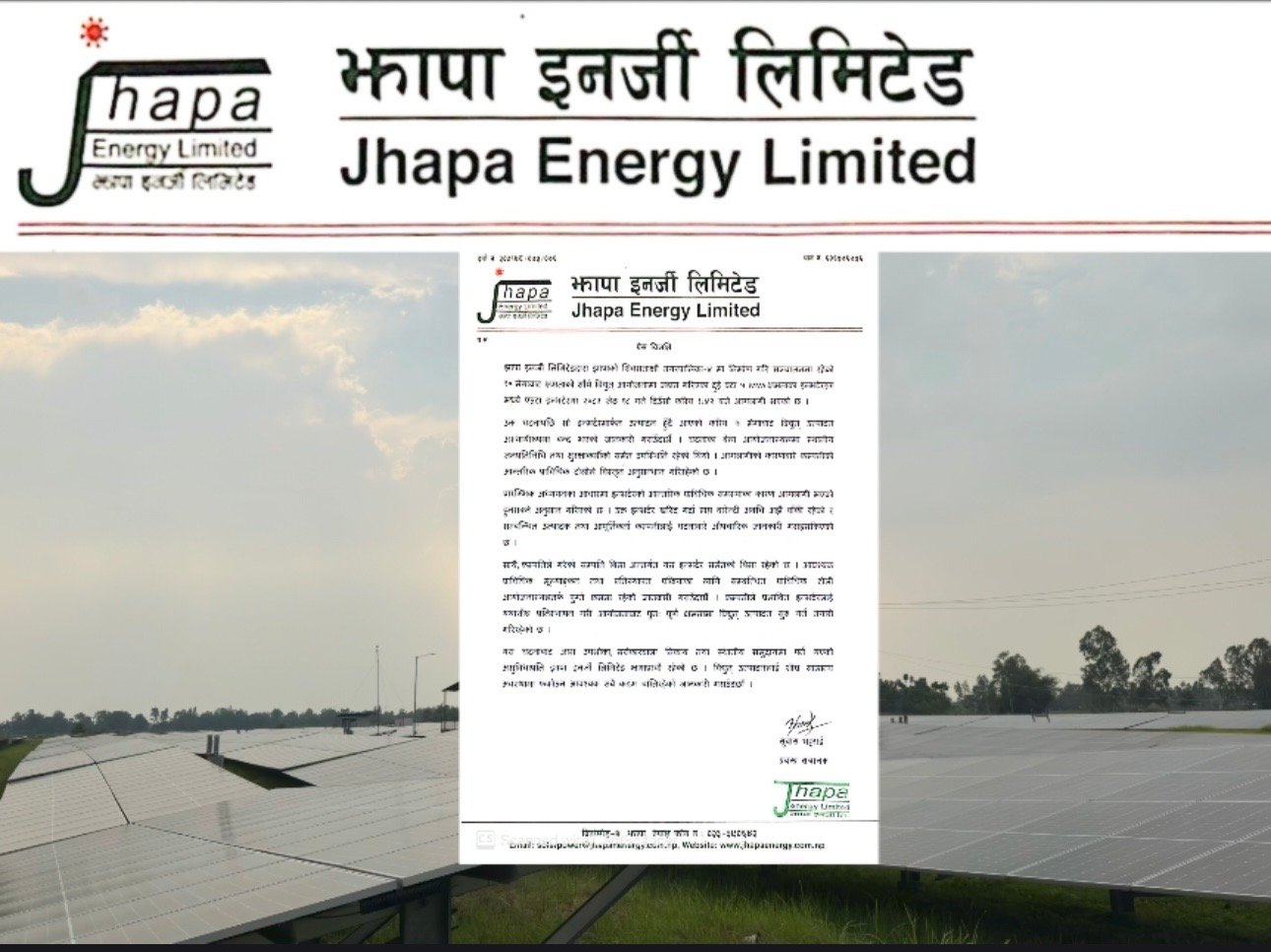 झापा इनर्जीको १० मेगावाट सौर्य आयोजनामा आगलागी  ५ मेगावाट उत्पादन प्रभावित