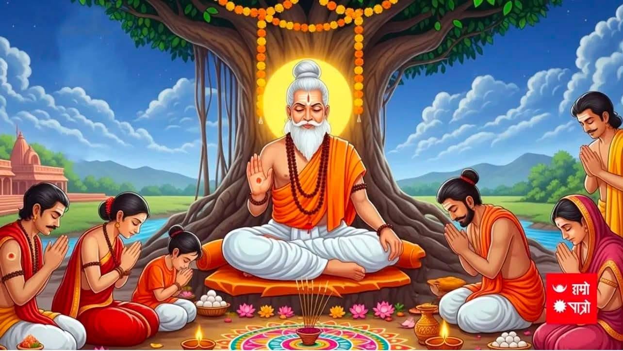 Read more about the article  ज्ञान,संस्कार र सम्मानको पर्व गुरु पूर्णिमा