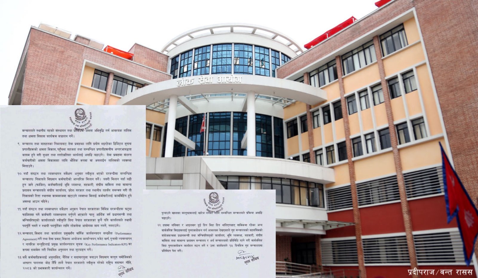 लोक सेवा प्रधानमन्त्री स्वीकृति बिना नखुल्ने युवाको भावनामा कुठाराघात 